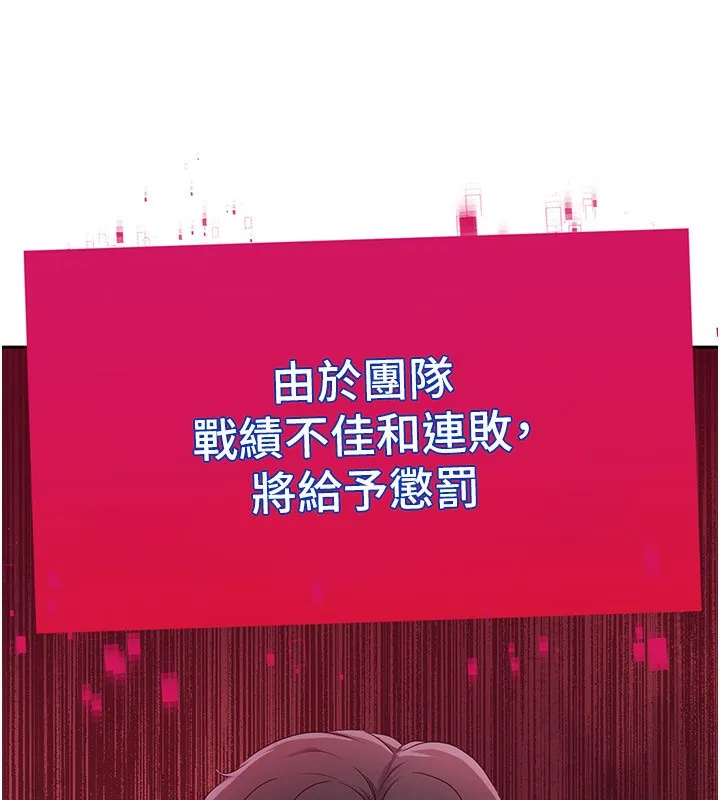 第24话-必须中止连败! 99